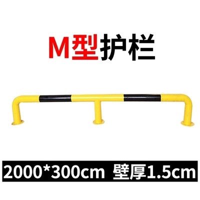 停车位挡车器u型防撞护栏钢管护栏车位防护栏杆车位限位器隔离栏