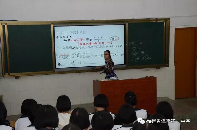 漳平一中举办2019年龙岩市普通高中教学教研开放周活动