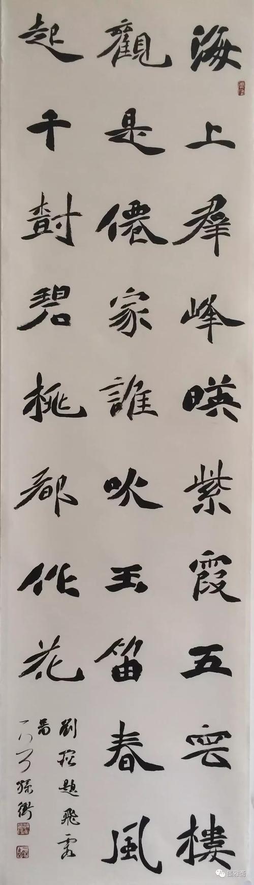 书乃心声——孙冲书法作品网络展