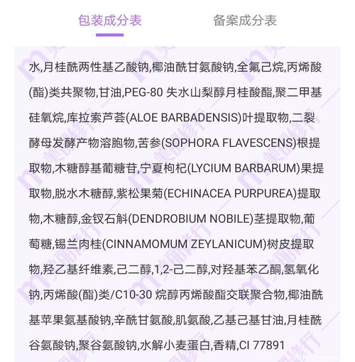 vre未兰洗面奶怎么样成分表学生可以用吗,氨基酸泡沫洁面乳使用体验