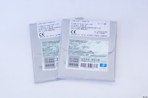 依视路1.60超薄a4防蓝光镜片包装袋微信二维码