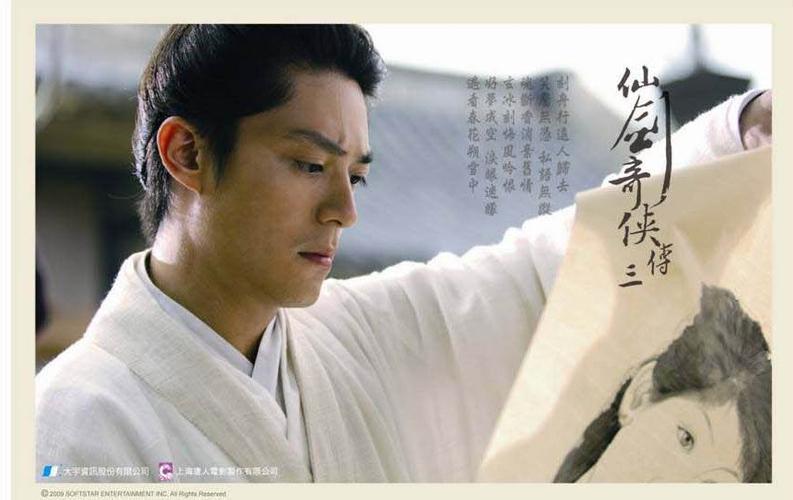 data-lemmaid="26724">白豆腐 /a>是电视剧《仙剑奇侠传三》中男主角 