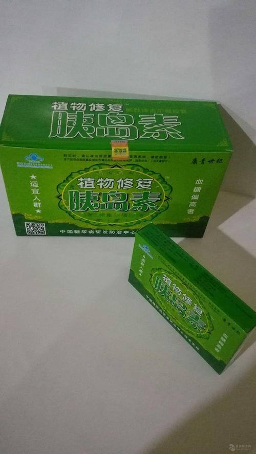 供应〕植物修复胰岛素胶囊官方专卖效果|副作用怎么样