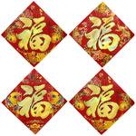 广州福字