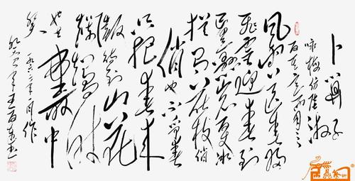名家 王改连 书法 - 作品23