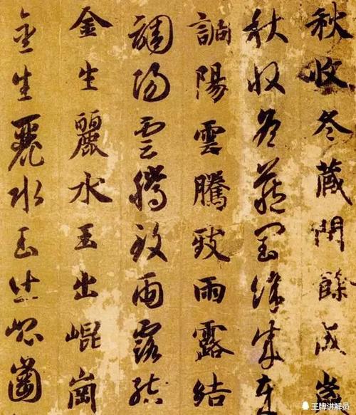 那些年一起追过王羲之的皇帝们 | 兰亭序3