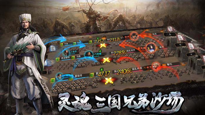 朕的国战 -策略三国志