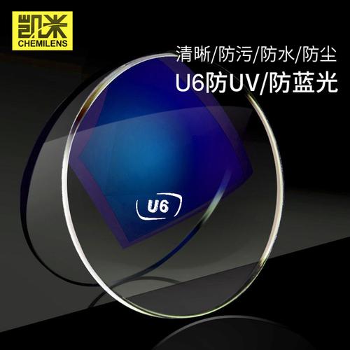 60 1.67非球面近视镜片蓝光眼镜片配眼镜2片_易购客