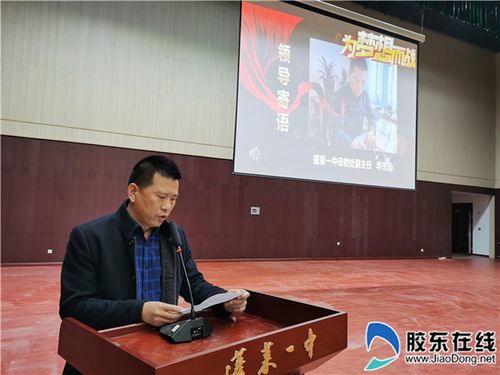 【视频】蓬莱一中举行冲刺高考百日誓师大会