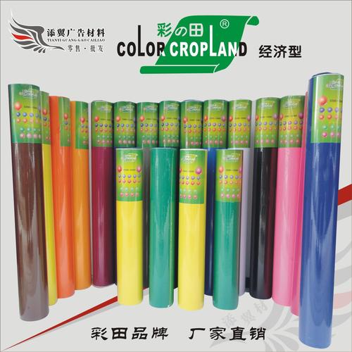 直销彩田牌即时贴电脑刻字纸 户外广告纸墙纸 不干胶广告刻字纸
