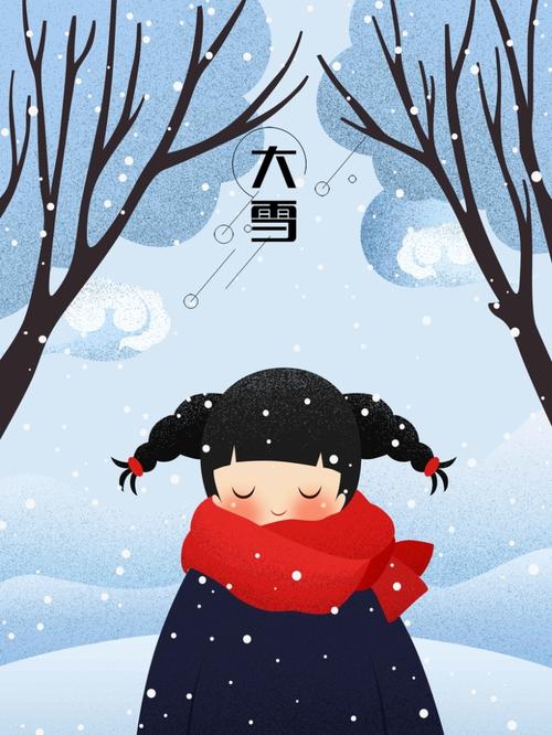关键词 : 简约背景,二十四节气,大雪节气,手绘插画,psd分层,手绘女孩