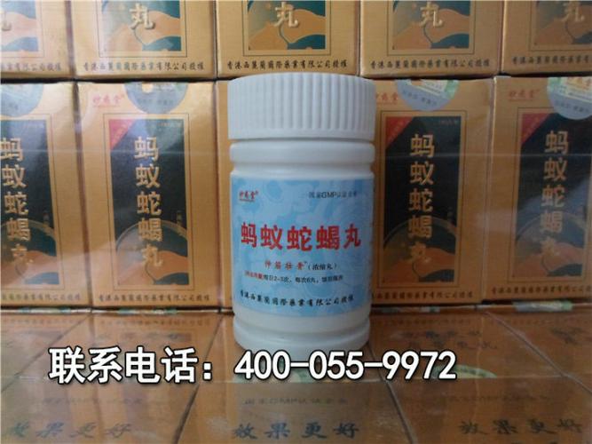 蚂蚁蛇蝎丸(原伸筋壮骨丸)厂家联系方式