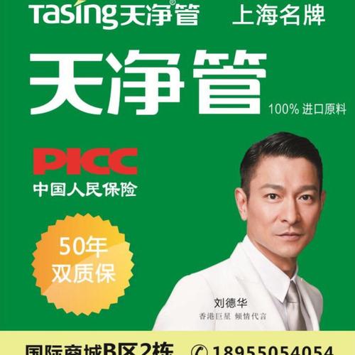 天净管产品说明