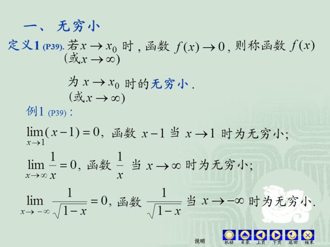 无穷小无穷大极限运算法则