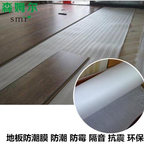 地板实木地面保护膜家装 pvc 防潮垫装修保护膜地膜木地板瓷砖地砖