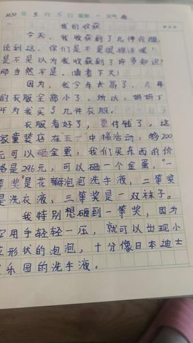 五一补发日记和读书日记