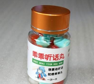 透明空瓶 整蛊搞笑糖果恶搞生日新年节日礼物 创意礼品后悔药