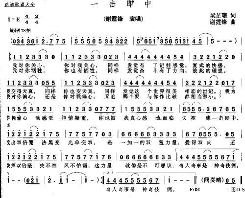一击即中_一击即中简谱_一击即中吉他谱_钢琴谱-查