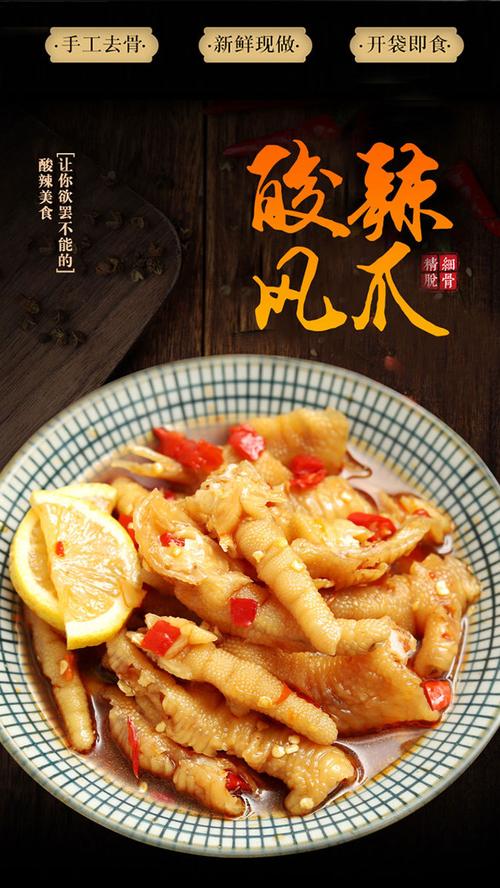 无骨鸡爪柠檬酸辣凤爪200g 办公室休闲零食 网红辣去