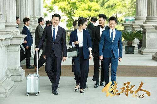 《继承人》剧照