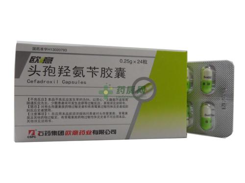 欧意 头孢羟氨苄胶囊(石药集团欧意药业有限公司)-欧意药业