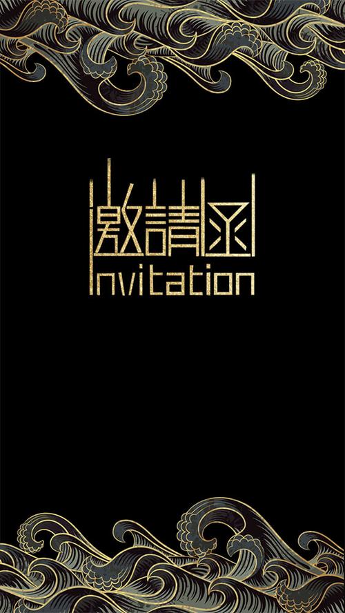 花纹背景邀请函psd素材 - 爱图网设计图片素材下载