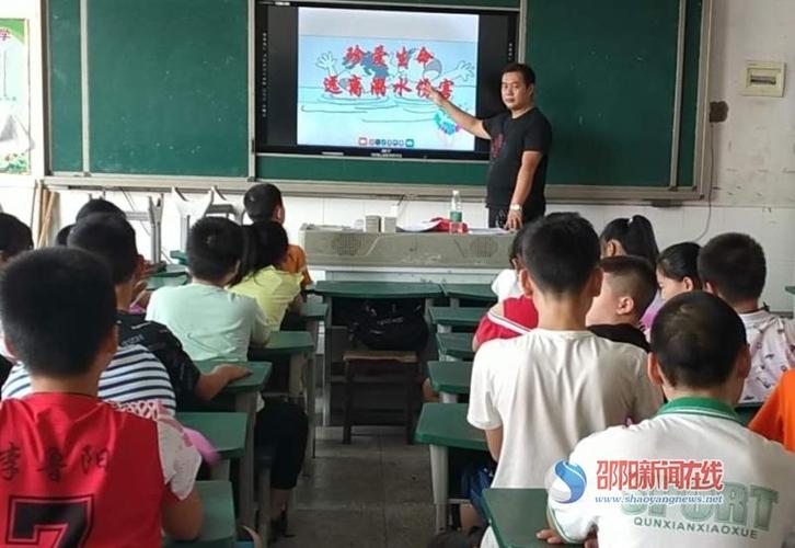隆回县群贤小学开学第一课:防溺水暨禁毒教育助学子扬帆起航
