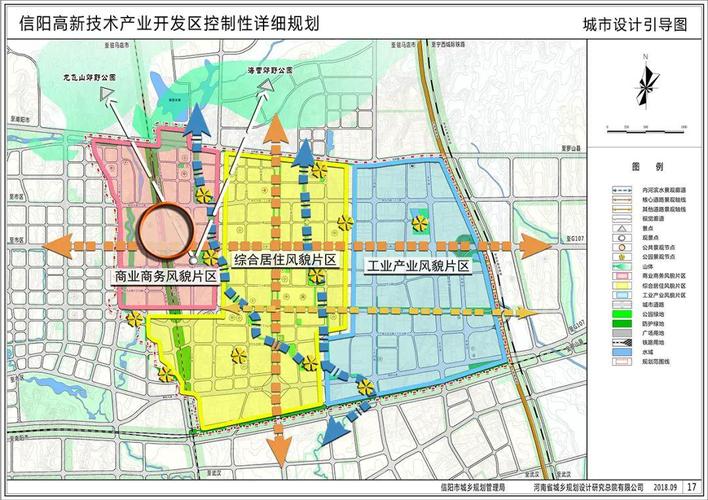 4k高清无水印!信阳市各新城区规划图汇总(建议收藏)