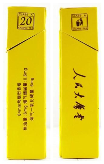 人民大会堂御廷兰香香烟价格表图多少钱一包