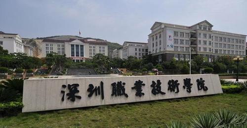 深圳职业技术学院对比广东石油化工学院,谁更受学生喜爱?
