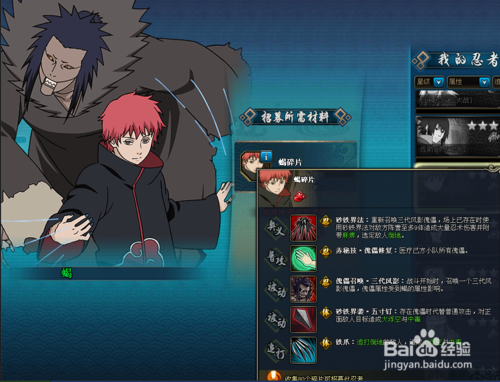 com 《火影忍者ol》中,蝎是一个傀儡忍者,存在3代风影傀儡时,普通攻击