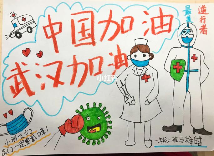 老师布置的抗击疫情主题手抄报_阅读_文化_阅读