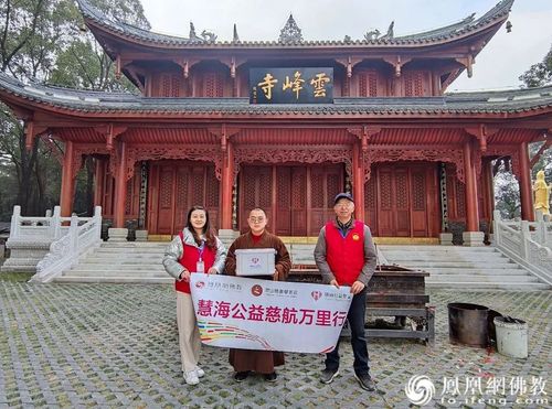 重庆云峰寺常住法师接收慈航医疗箱(图片来源:凤凰网佛教)