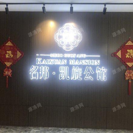 名邦凯旋公馆