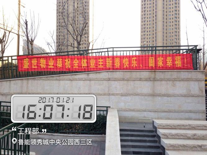 l4项目全体员工给大家拜年了!祝大家新年快乐!万事如意!