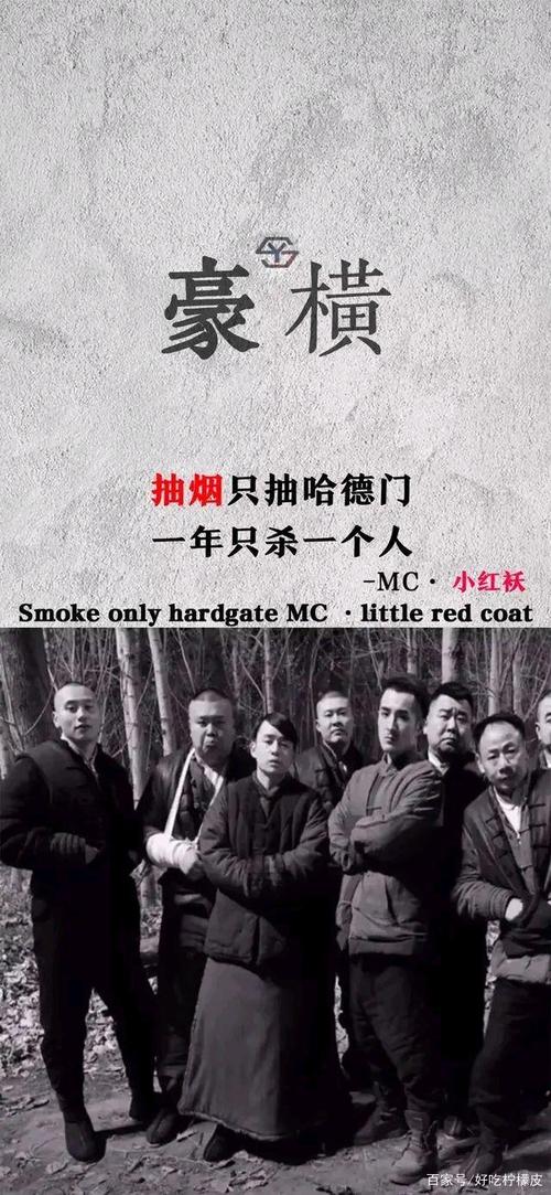 豪横《新世界》壁纸