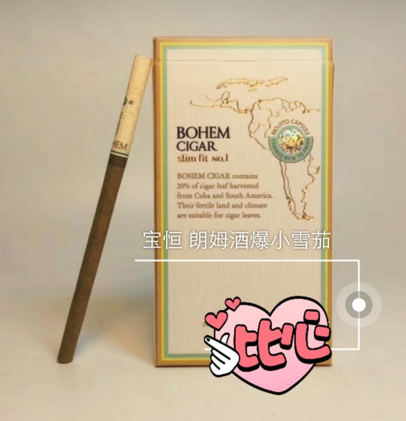 宝恒朗姆酒雪茄爆珠细支 1mg内含纯正的百分之二十的古巴雪茄_酒_美食