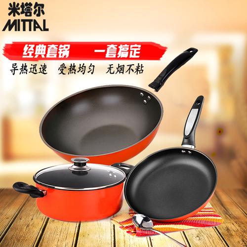 不沾无烟锅电磁炉灶具通用 米塔尔汤锅炒锅煎锅炒锅套锅