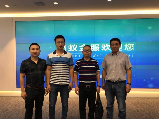 金股链ceo杨勇与人大教授杨东社科院赵磊赴蚂蚁金服研讨区块链