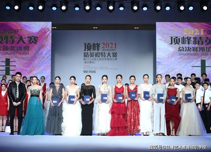 2021第四届顶峰精英模特大赛暨丝绸之路世界模特大赛