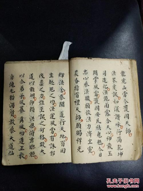 道教手抄 b4462 天师宝忏传度科范,朱墨套写精抄本(龙虎山天师府传度
