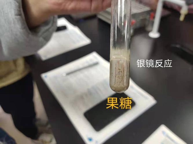 生成银镜反应.