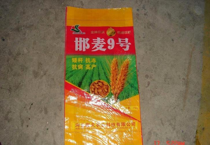 供应种子包装袋