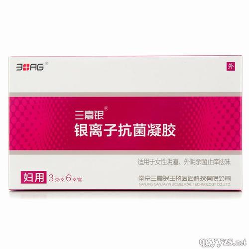 银离子抗菌凝胶(三嘉银)