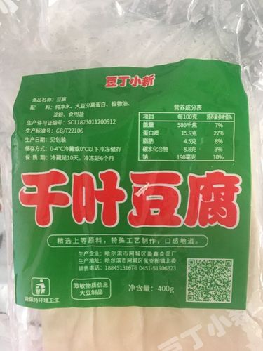 分类: 坚果,大豆及制品 营养信息 营养素含量(每100克) 营养素含量(每