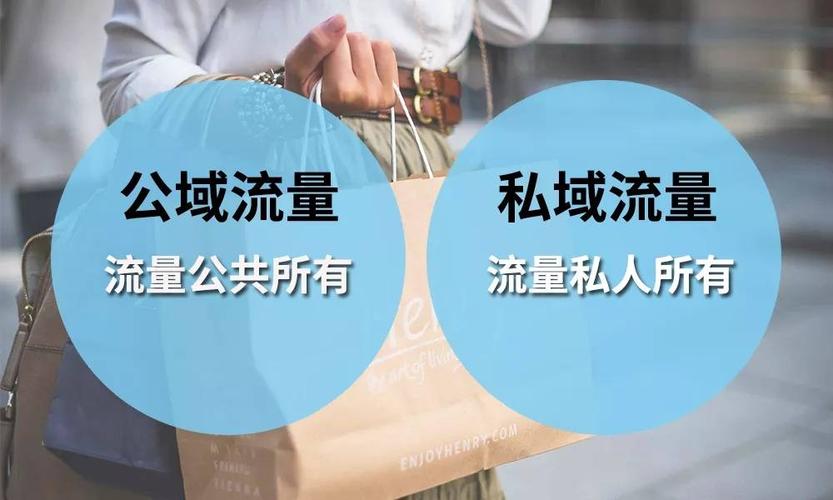 思迅实体店如何将阿里腾讯两大公域流量私域化深度好文