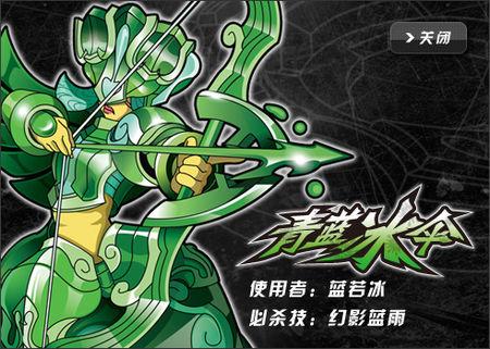 求飓风战魂战神陀螺精灵的图片