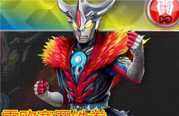 你从未见过的融合形态欧布雷霆奇迹现身图4雷欧师徒合体