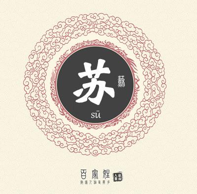 中国新姓氏排行新百家姓重新排位全国前20大姓氏占总人口442