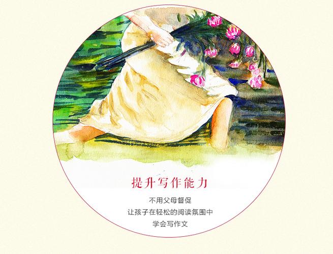 所有精彩都是心灵的盛开丁立梅